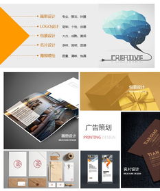 順德畫冊設(shè)計、包裝、名片、Logo、商標及廣告展會噴畫一體化解決方案