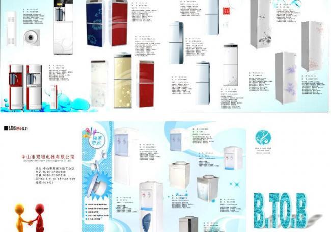 智慧之飲，健康之源——XX品牌飲水機宣傳畫冊廣告設計