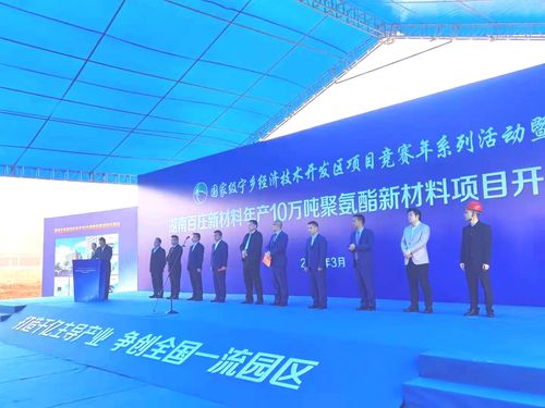 喜報(bào)！百莊新工廠10萬(wàn)噸級(jí)聚氨酯項(xiàng)目開(kāi)工儀式在長(zhǎng)沙隆重舉行